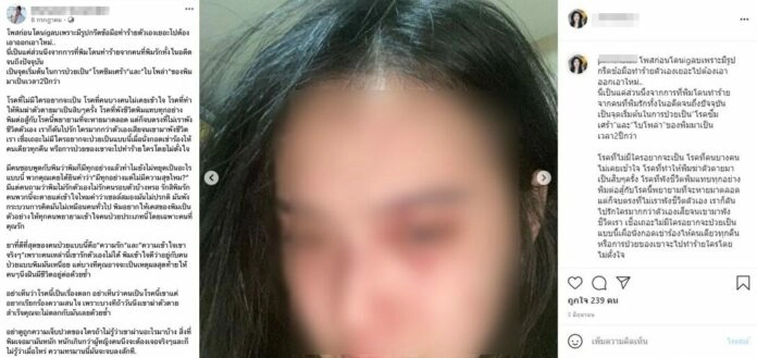 โพสต์ของสาวพิม