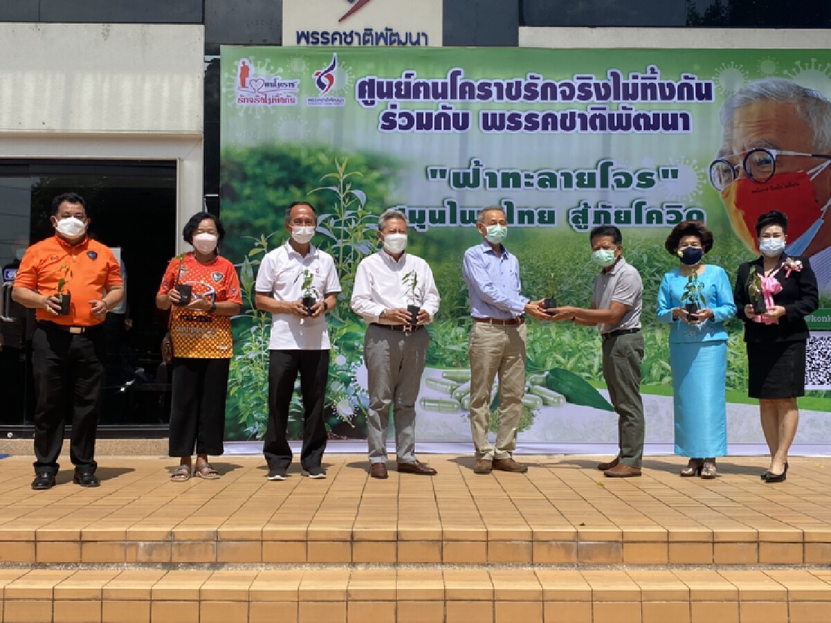 "สุวัจน์"มอบฟ้าทลายโจร 1.2 หมื่นต้นผ่านคอนเฟอเรนซ์