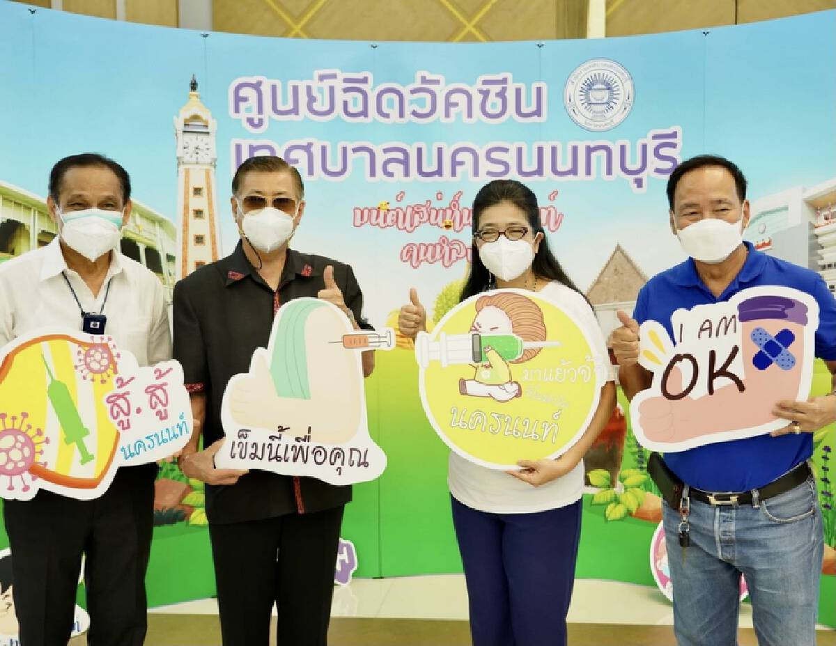 "หญิงหน่อย" จี้รัฐปลดล็อกวัคซีน กระจายอำนาจท้องถิ่นจัดซื้อ