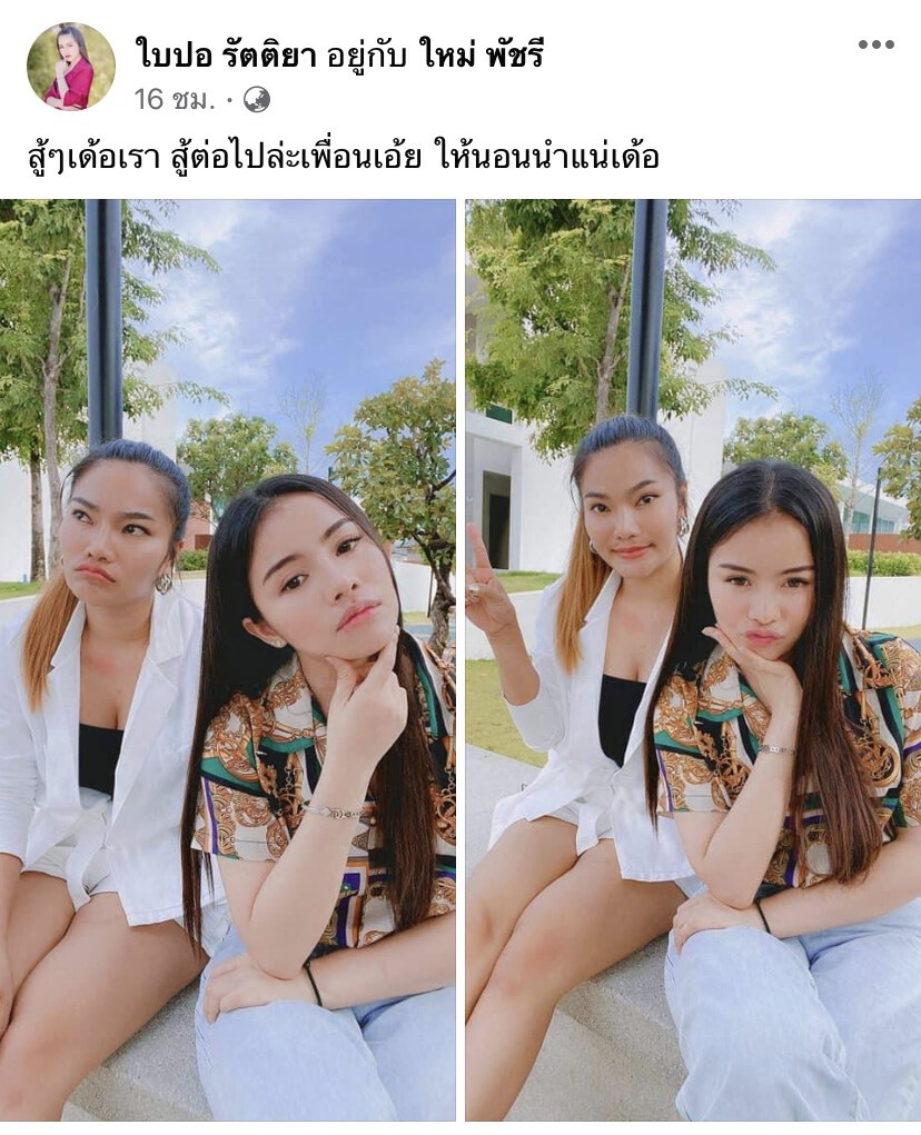 ใบปอ รัตติยา แจ้งความถูกหลอกร่วมลงทุนสูญเงินนับล้าน