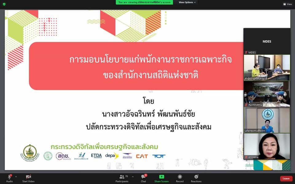 จ้างราชการเฉพาะกิจเพิ่ม ฝ่าพิษวิกฤตโควิด