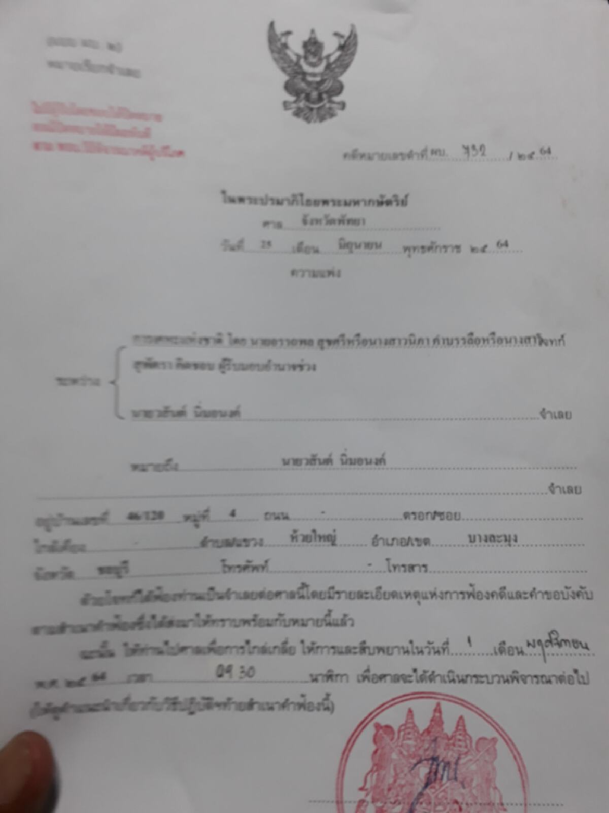 คุณลุงสุดเศร้าเล่าปัญหาชีวิต โควิดก็แย่พอแล้วซ้ำถูกฟ้องยึดทรัพย์