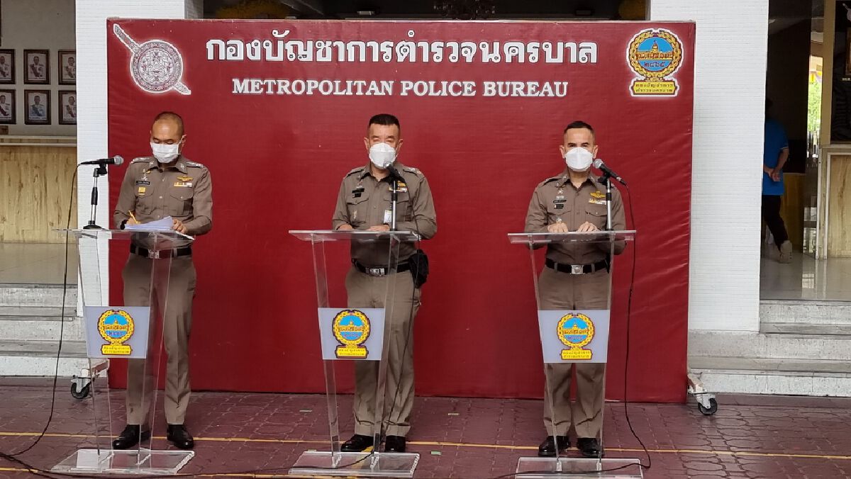 บช.น.แถลงความพร้อมรับมือม๊อบ 7 ส.ค.