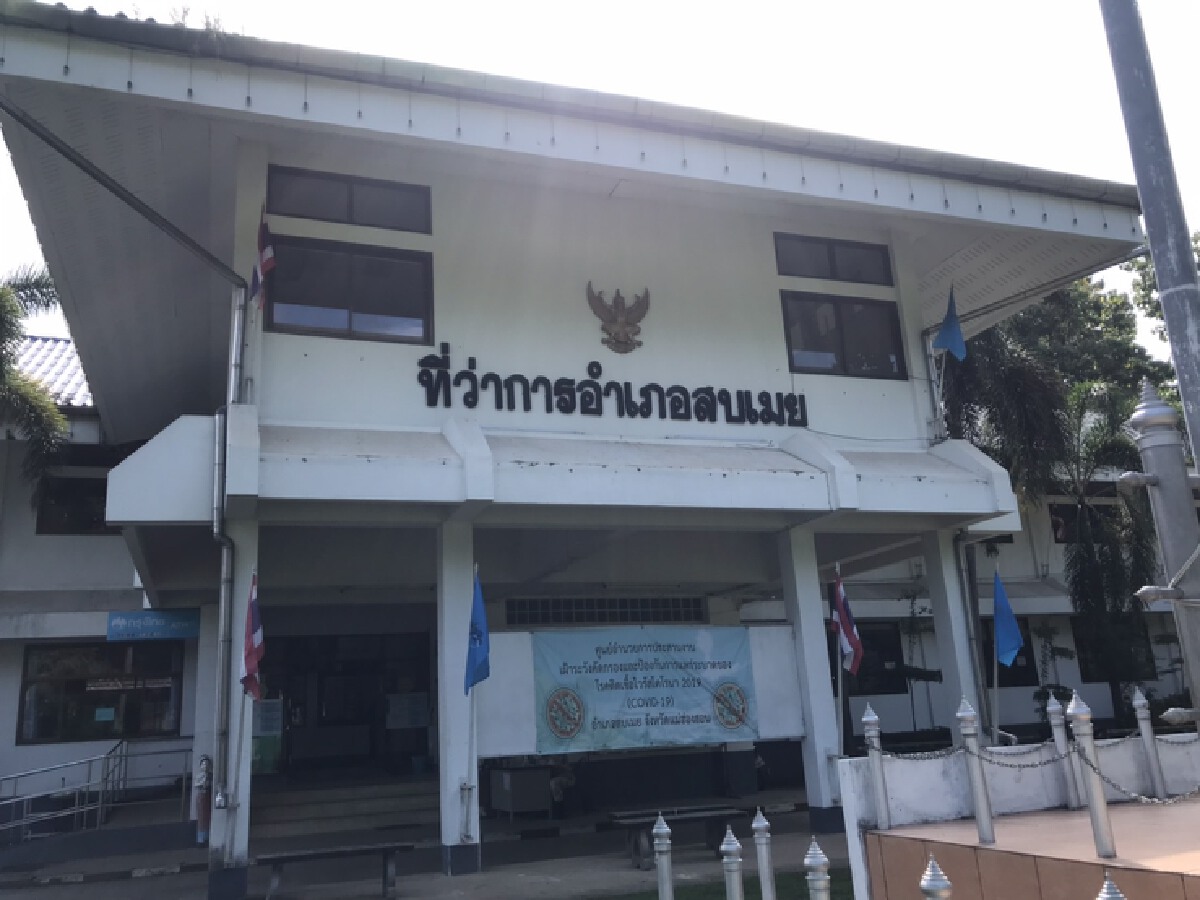 ขอตั้งจังหวัดแม่สะเรียงแยกจากจังหวัดแม่ฮ่องสอน