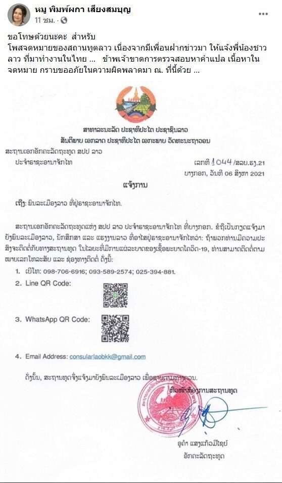 โพสต์ล่าสุดของหมู พิมพ์ผกา เสียงสมบุญ 