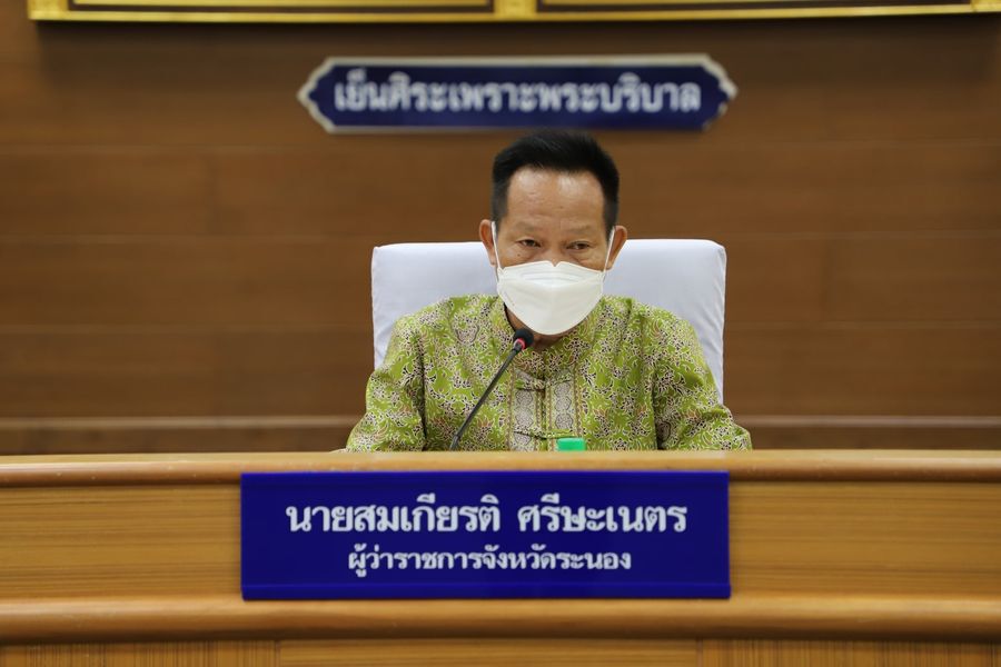 ผู้ว่าฯ ระนองเตรียมประกาศเคอฟิวส์ 21 ส.ค. นี้