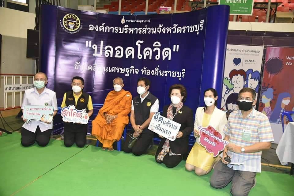 คิกออฟ! "ราชบุรี" เริ่มฉีดวัคซีนซิโนฟาร์มเข็มแรก ให้ประชาชนแล้ว