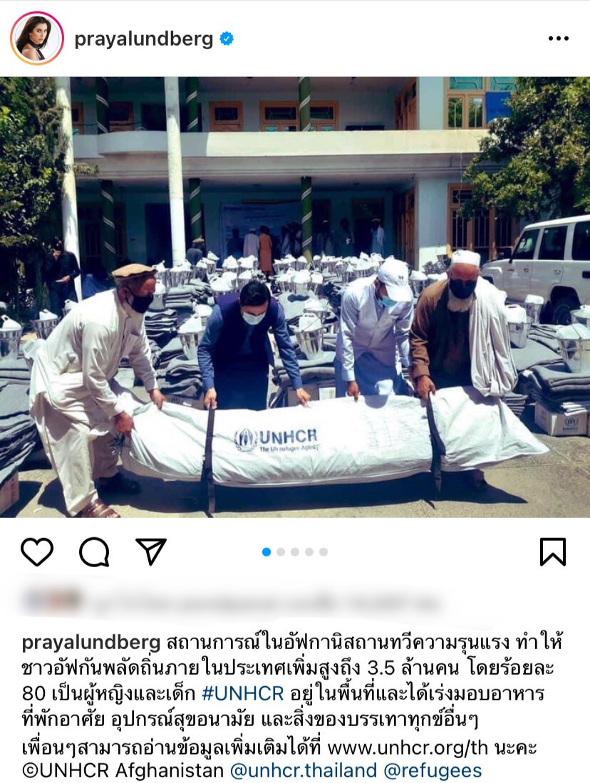"ปู ไปรยา" โดนทัวร์ลงหนักชาวเน็ตแซะช่วยชาวโลกแล้วอย่าลืมช่วยคนไทย