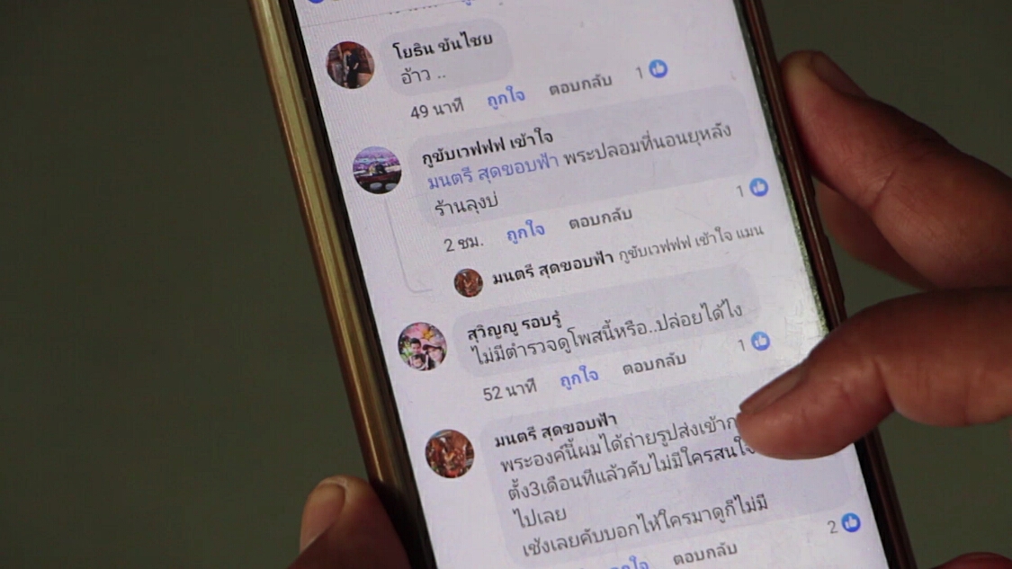 แชร์คลิป “พระปลอม” โกนผมห่มเหลือง หลอกเรี่ยไรเงินชาวบ้าน