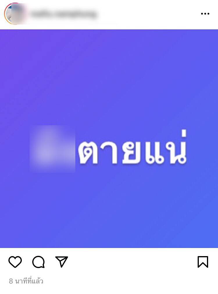 สุดทนหนุ่มเมาหัวร้อนปาขวดใส่บ้านคนอื่นพร้อมโพสต์ขู่ฆ่า วอนตร.ตรวจสอบ