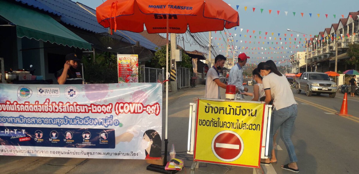 “กาดหัวเวียง”ชวนชุมชนซื้อขายฝ่าวิกฤติโควิด