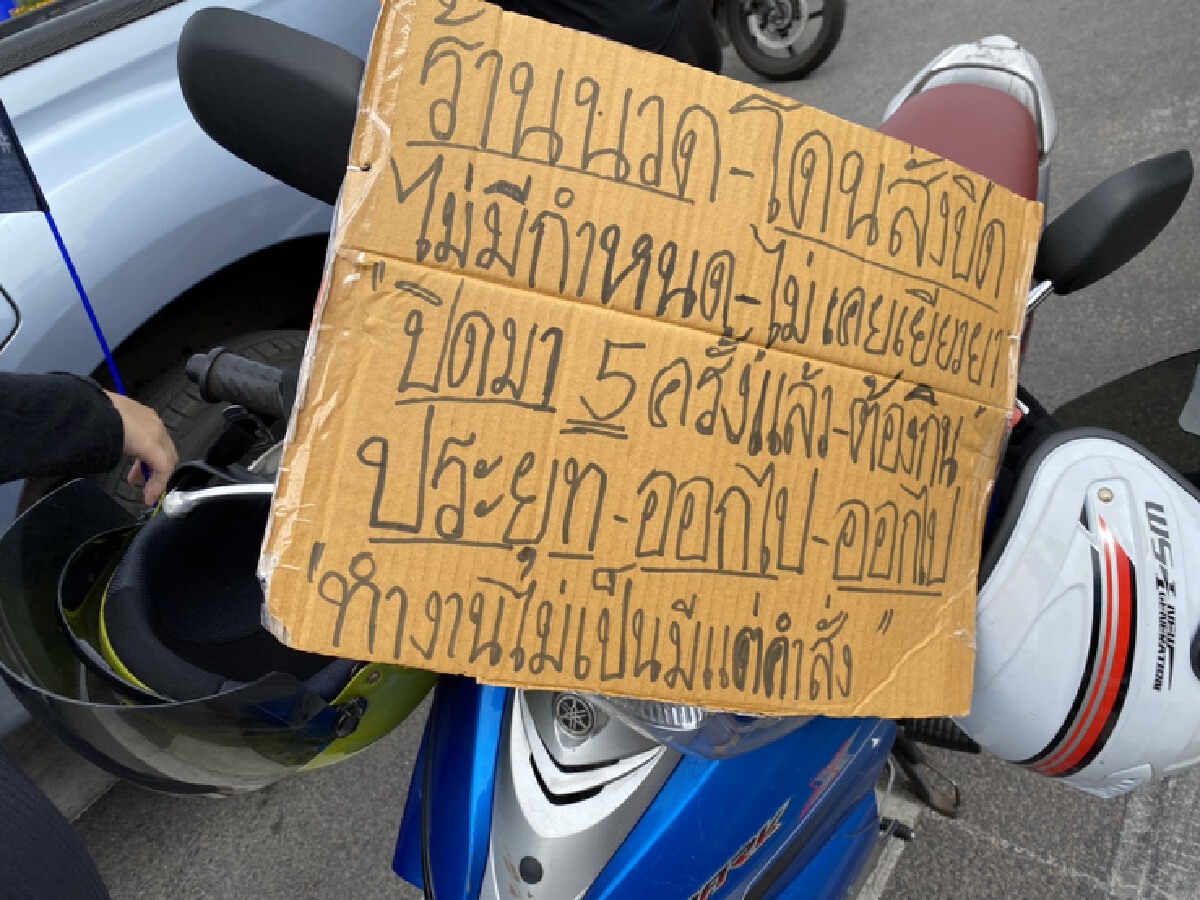 คาร์ม็อบมาตามนัดรวมตัวลานย่าโมไล่รัฐบาล