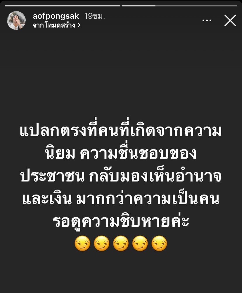 “อ๊อฟ-ปองศักดิ์”ลุกเป็นไฟโพสต์ฟาดแรง“รอดูความฉิบหXย”