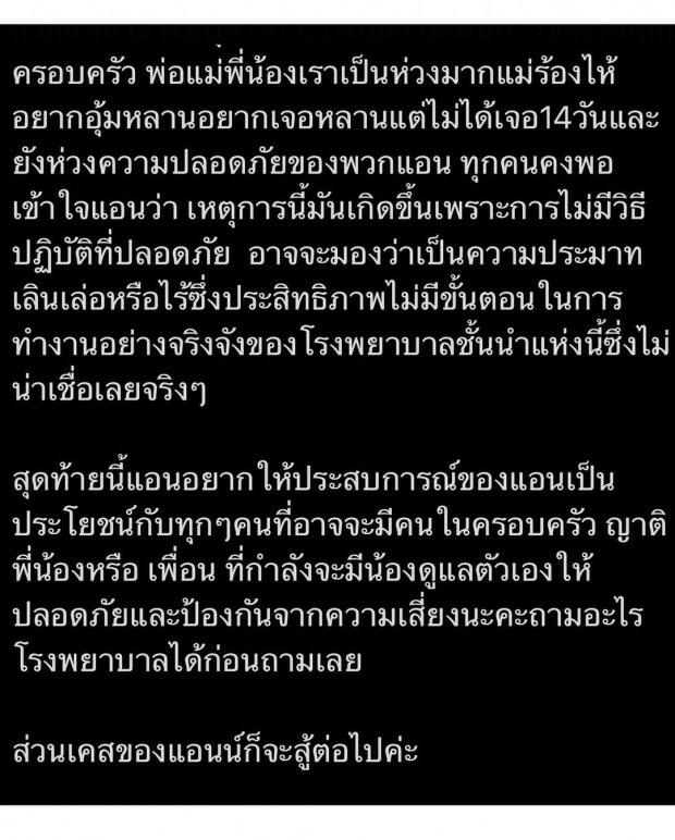 “แอนเน็ท”ช็อกหมอทำคลอดติดโควิด กอดคอสามีร่ำไห้เล่านาทีบีบหัวใจคนเป็นแม่