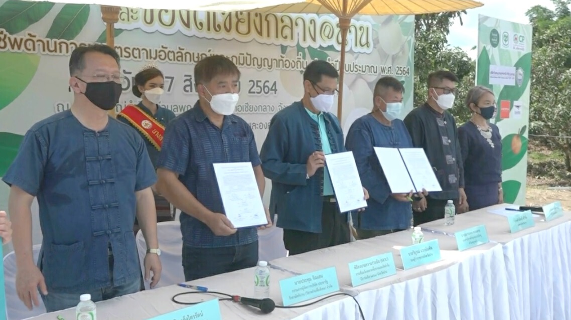เปิดขายลำไยเชียงกลางช่วยเกษตรกร-แรงงานสู้โควิด