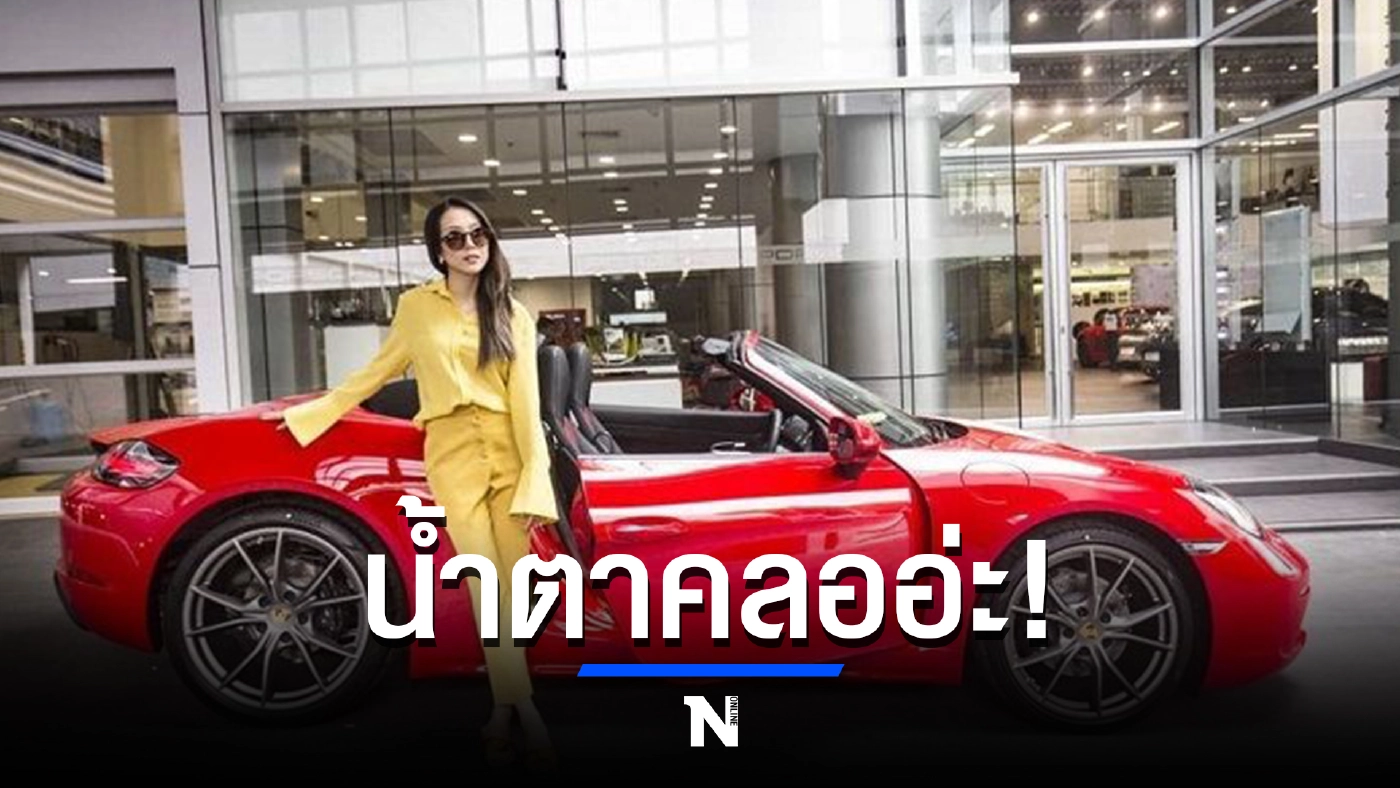 "กันต์"เผยคลิปขายรถพอร์ชคันโปรด ทำภรรยาคนสวยหัวใจสลาย!!