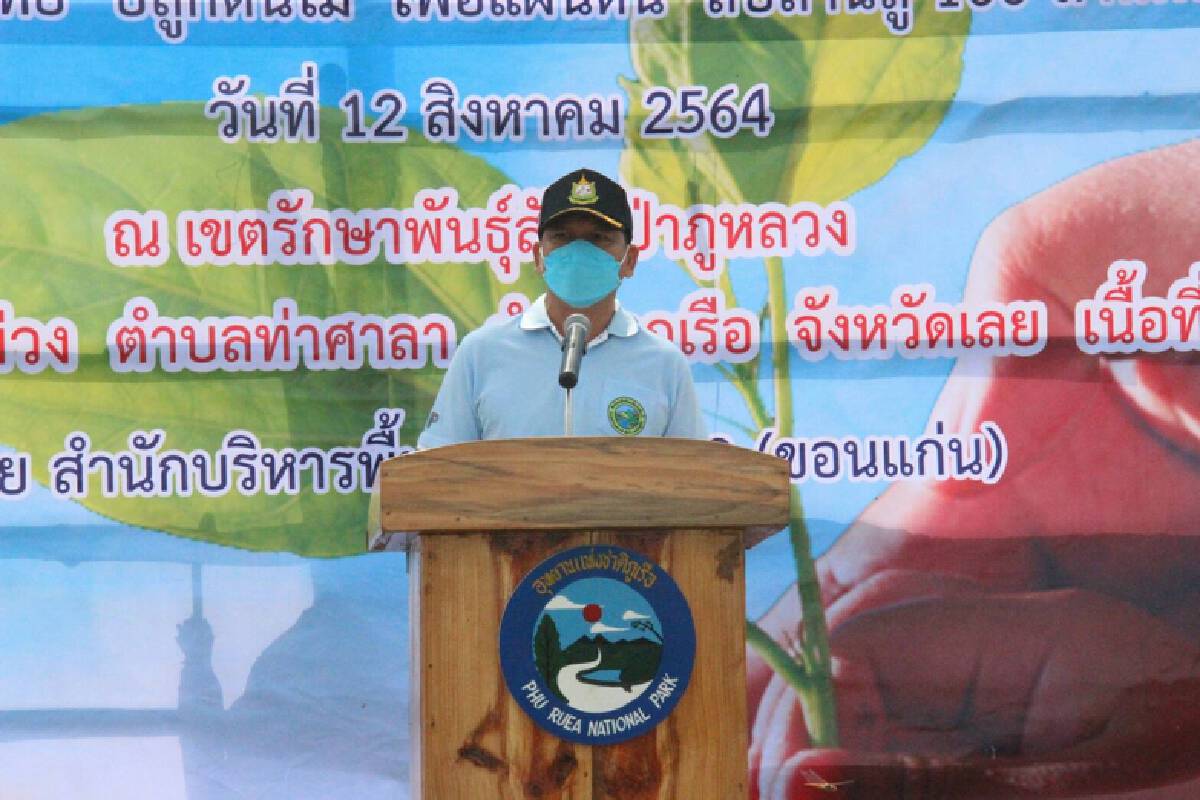 สำนักบริหารพื้นที่อนุรักษ์ที่ 8 ปลูกป่าเฉลิมพระเกียรติ