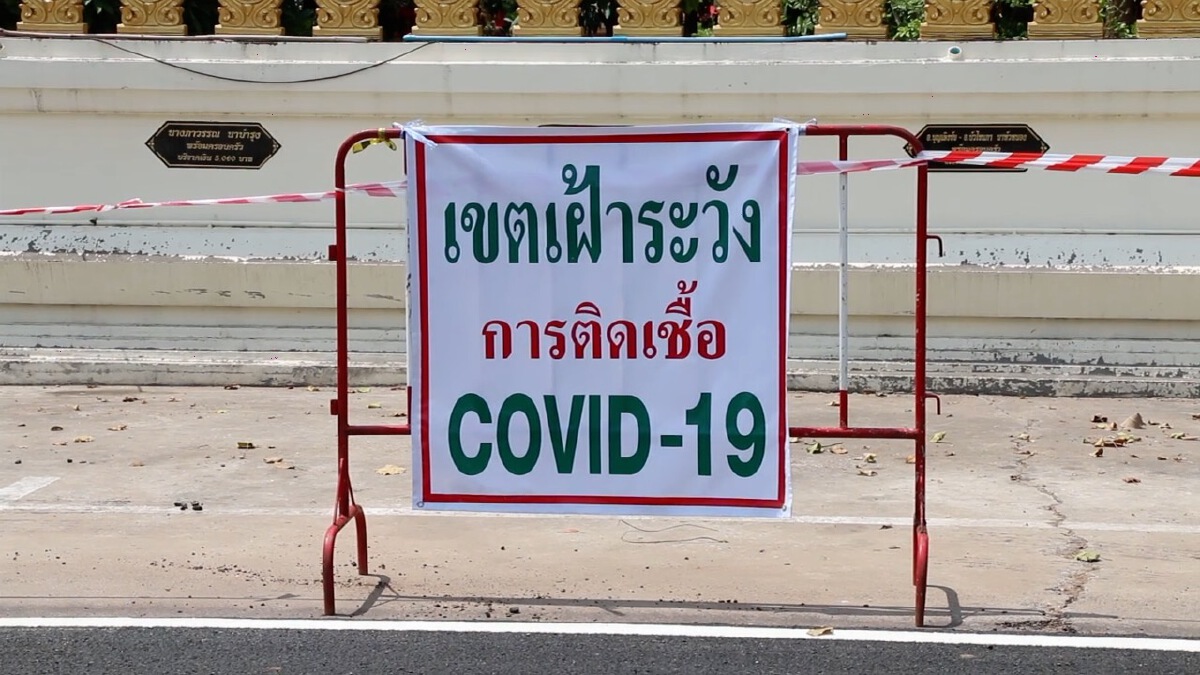 นายอำเภอเมืองขอนแก่นสั่งเข้มมาตรการ หลังพบกลุ่มเสี่ยงไม่ให้ความร่วมมือ