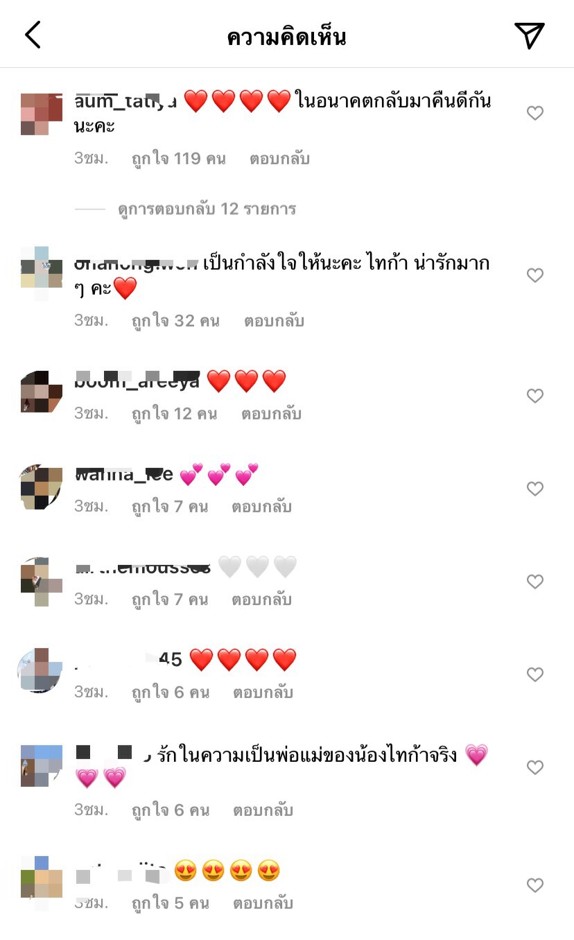 “ดีเจเพชรจ้า” ออกมาเคลื่อนไหวแล้วหลัง “นิวเคลียร์”ประกาศยุติความสัมพันธ์