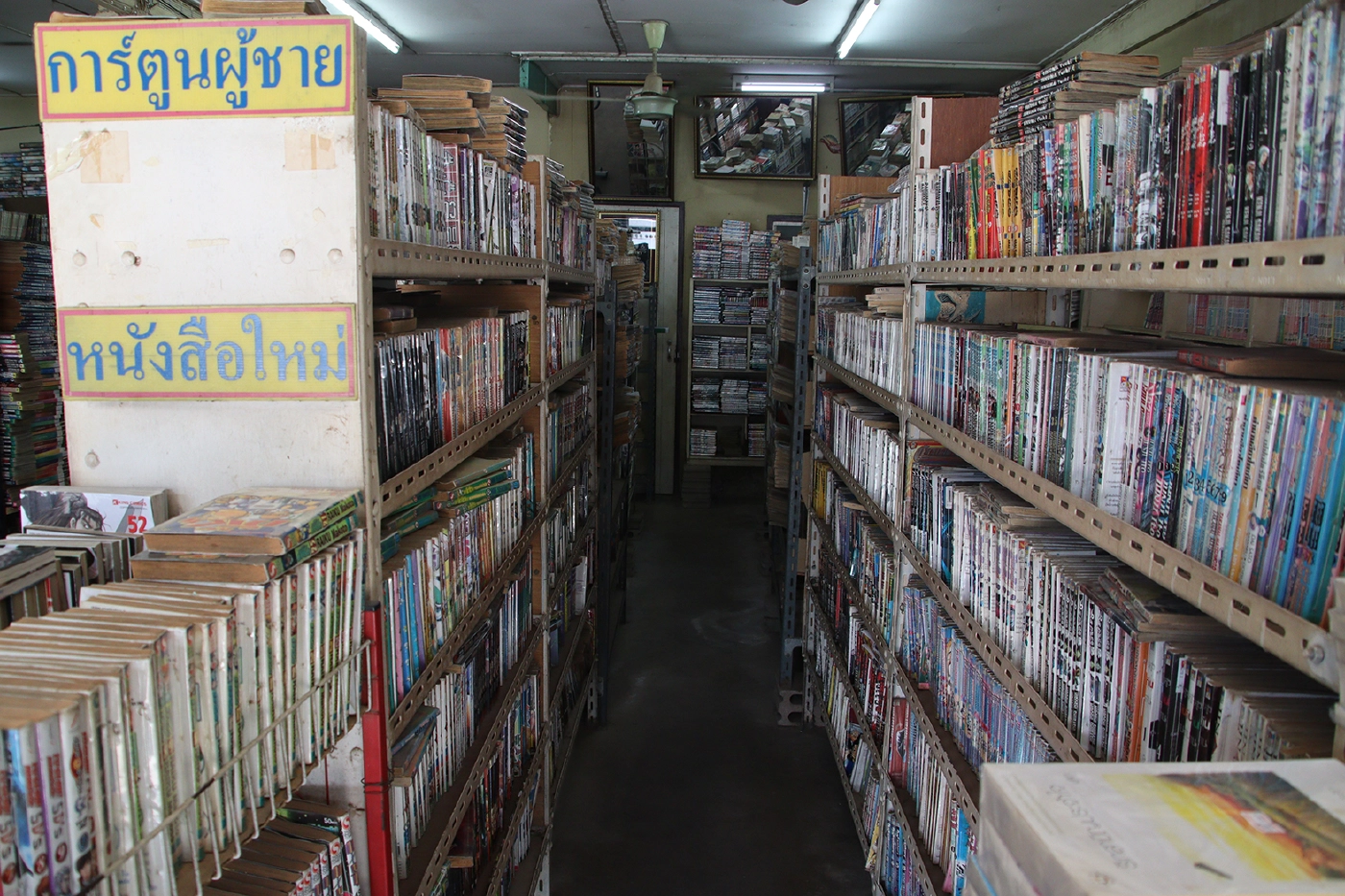 ร้านเช่าหนังสือบ้านทองเจริญ-ลมหายใจที่ยังเหลืออยู่