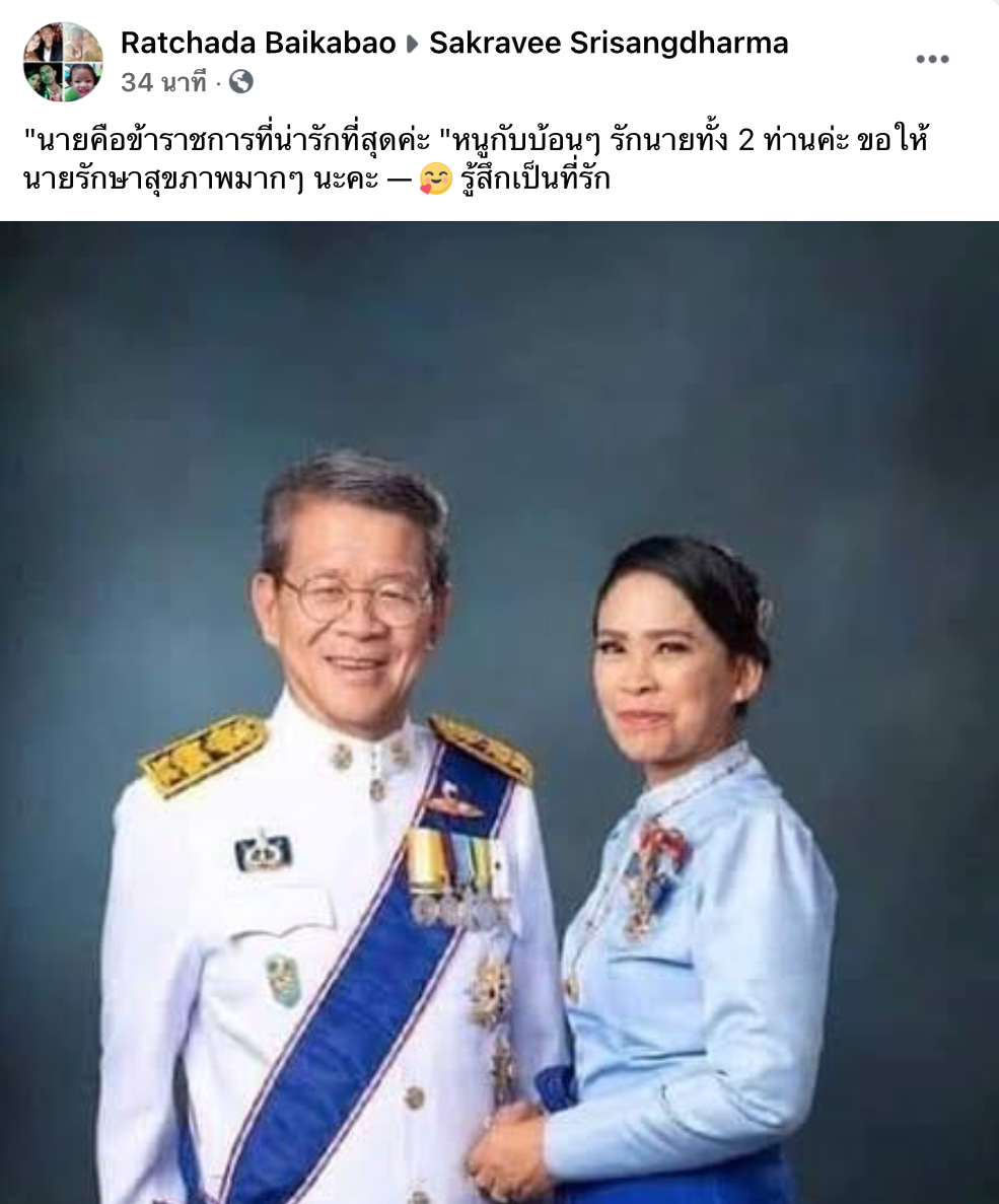 แห่ให้กำลังใจ ผู้ว่าฯสมุทรสาคร หลังประกาศลาออก