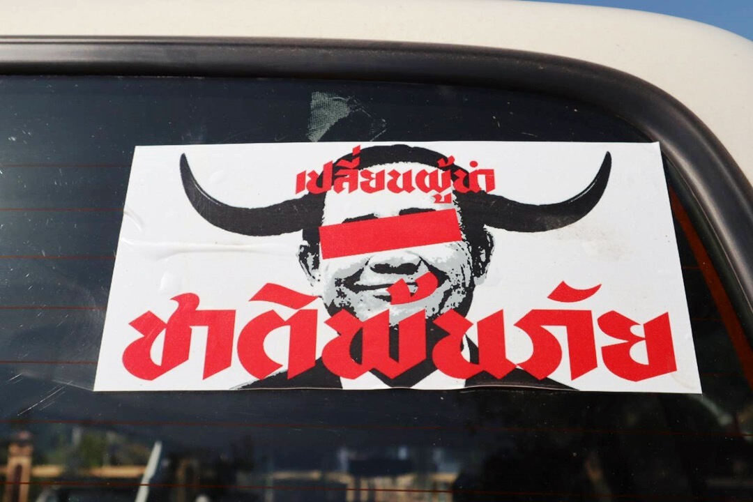 คาร์ม็อบนครพนม บีบแตรเปิดไฟไล่ลุงตู่ ซัดล้มเหลวการแก้โควิด