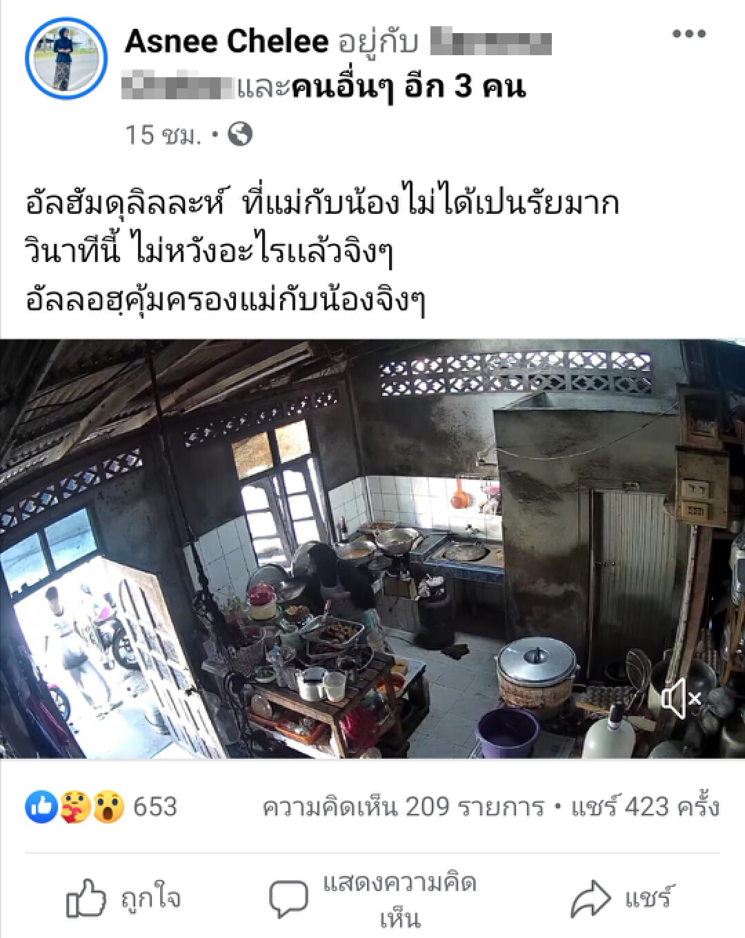 ระทึก!!ถังแก๊สรั่วไฟลุกพรึ่บ โชคดีดับทัน
