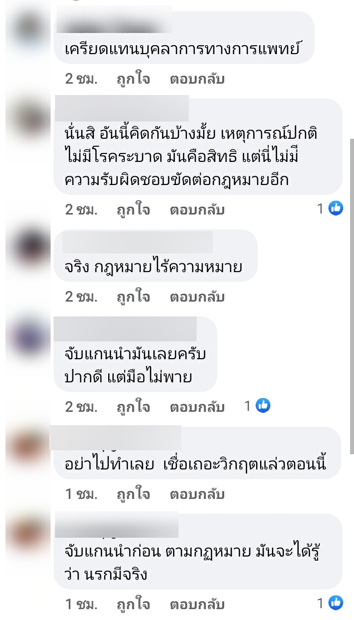 กลุ่มเห็นต่างแซะ! คาร์ม็อบไม่ผิดจัดงานบวช-แต่งก็ไม่ผิด