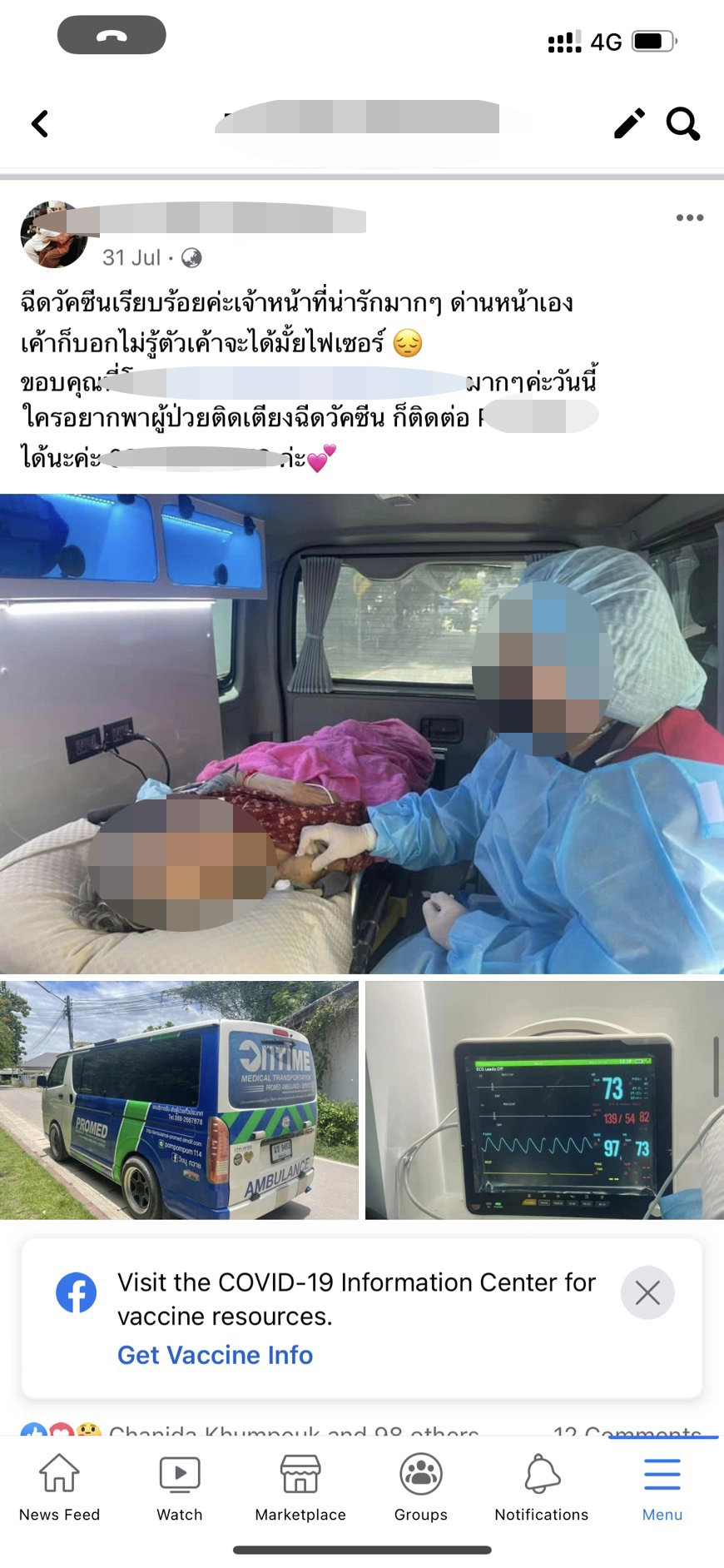 ญาติร้องสื่อ! คุณยายวัย 95 ปีเสียชีวิตหลังฉีดซิโนแวคได้ 2 วัน