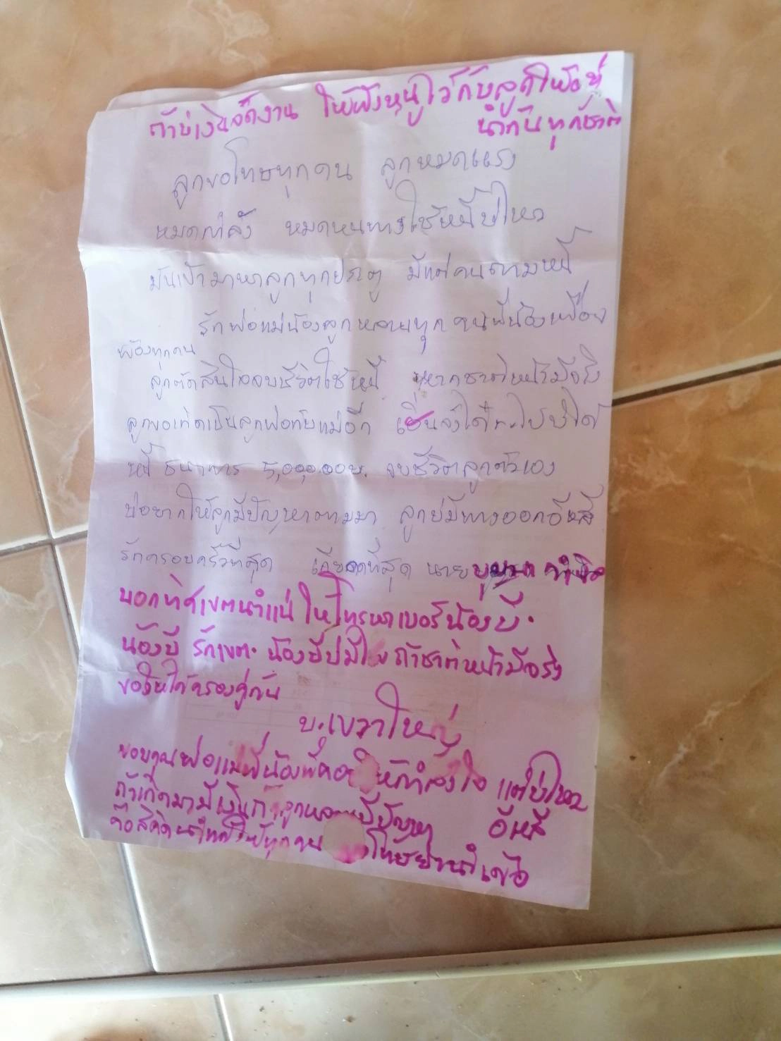 พิษโควิดแม่แบกหนี้ไม่ไหวเชือดคอลูกสาวก่อนเดินลงน้ำจมดับ