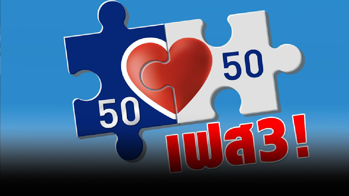 เหลือ 9 แสนสิทธิ "คนละครึ่งเฟส 3 เร่งเชื่อมต่อฟู้ดเดลิเวอรี่