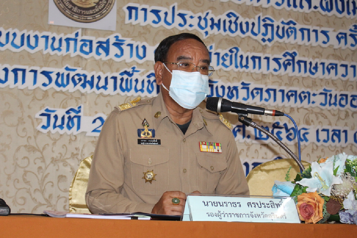 ประชุมรับฟังความคิดเห็นพัฒนาพื้นที่ท่องเที่ยว 4 จังหวัดอีสานล่าง