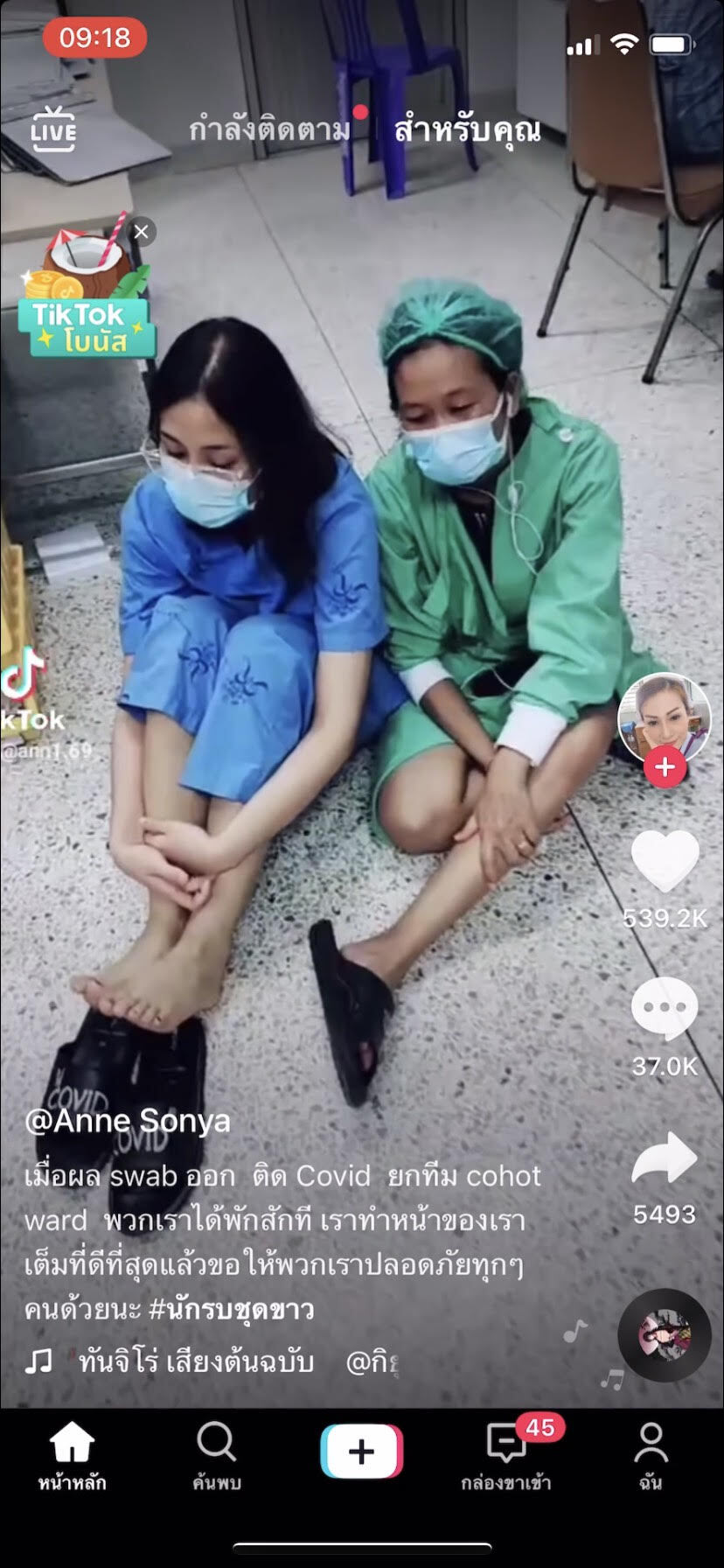 หายห่วงแพทย์พยาบาลขอนแก่นติดโควิดอาการยังปกติ