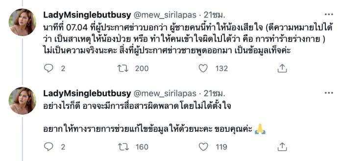 หมิว สิริลภัส ยัน พิม แฟนทอยทอยไม่เคยโดนแฟนเก่าทำร้ายวอนอย่าเสนอข้อมูลเท็จ