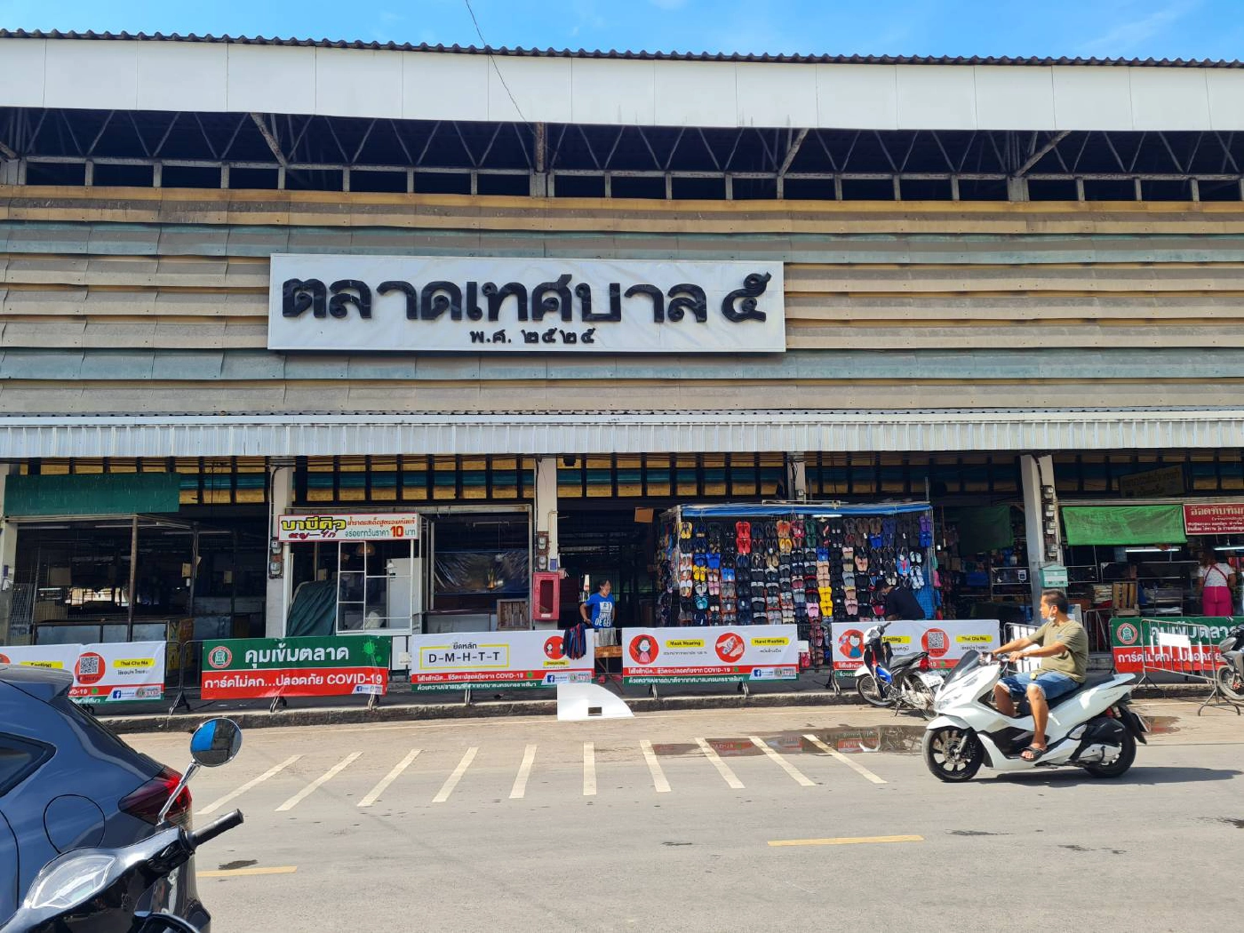 พ่อค้าแม่ เฮ เทศบาลนครโคราชยกเว้นค่าเช่าแผงในตลาดสด 4 เดือน