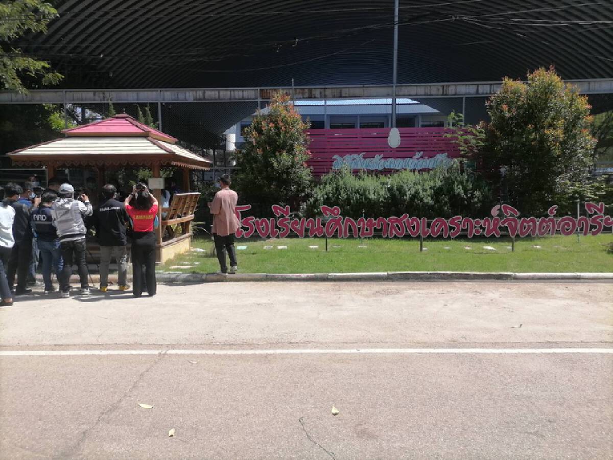 ปิดรพ.สนามร.ร.ศึกษาสงเคราะห์จิตต์อารีฯ