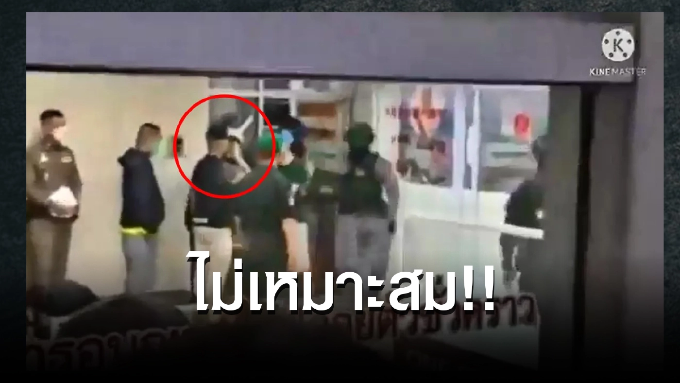 ชาวเน็ตจวก หลังเผยคลิปนาทีตำรวจเคารพ "ผู้กำกับโจ้" ทั้งที่เป็นผู้ต้องหา