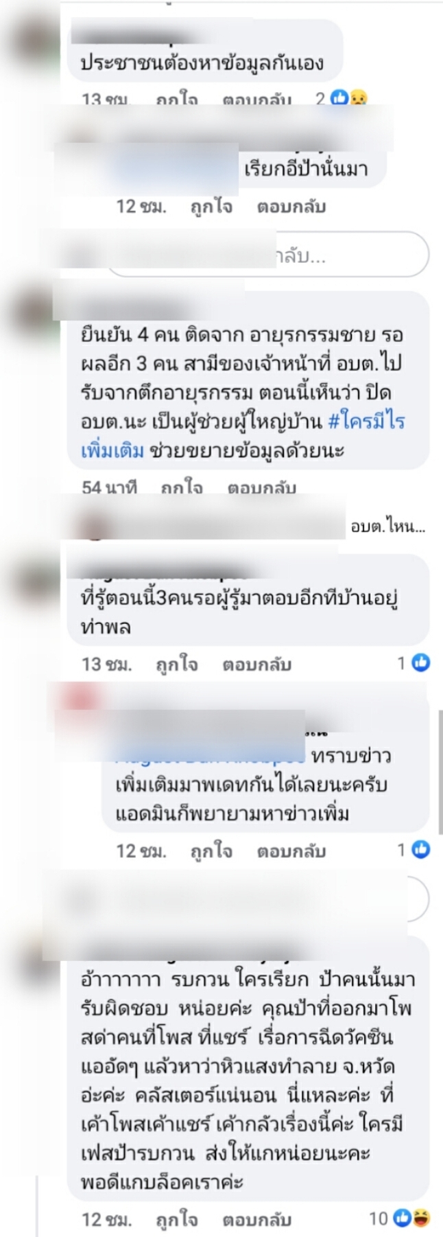 ผวาเกรงเชื้อลาม กลุ่มเปราะบางฉีดวัคซีนที่ รร.เพชรฯติดเชื้อ