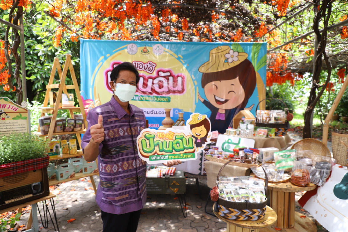 สสก.3 ชวนซื้อสินค้าดี สินค้าเด็ดภาคตะวันออก เพื่อช่วยเกษตรกรในวิกฤตโควิด