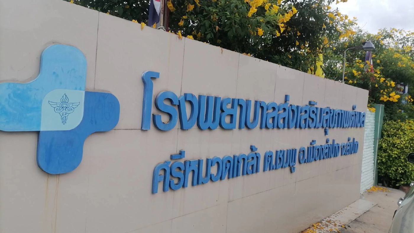 คลัสเตอร์"ศรีหมวดเกล้า"ลาม-เร่งตรวจหาเชื้อ