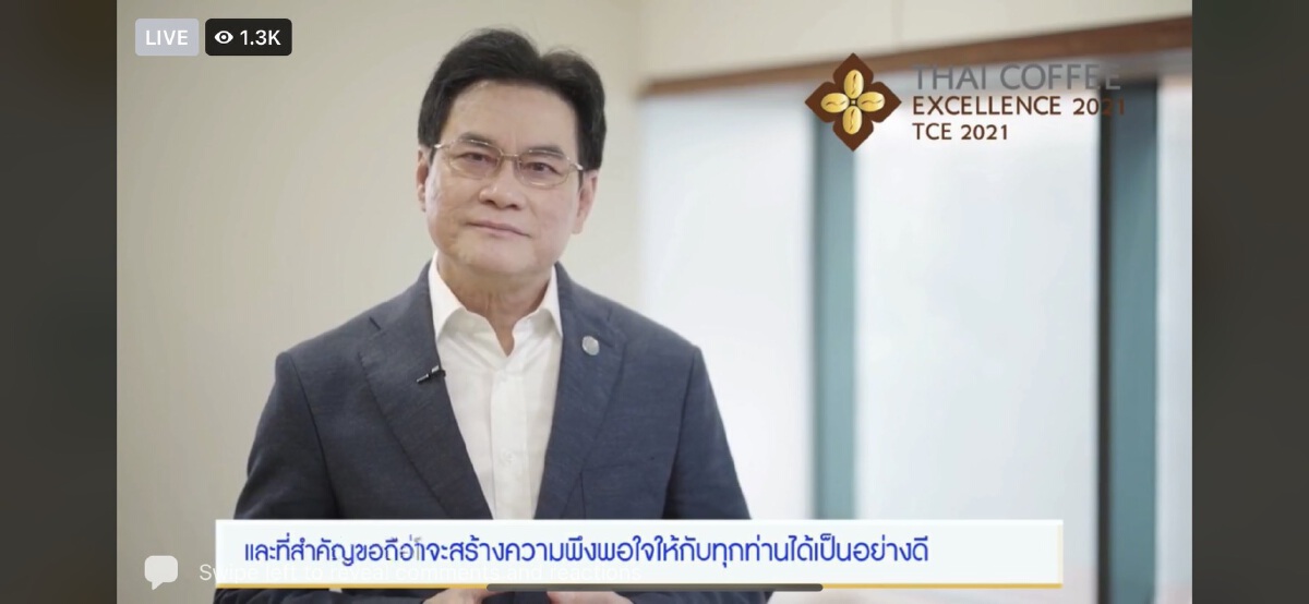 พาณิชย์-เกษตร ประมูล "สุดยอดกาแฟไทย" ปลุกกระแสตลาดกาแฟ