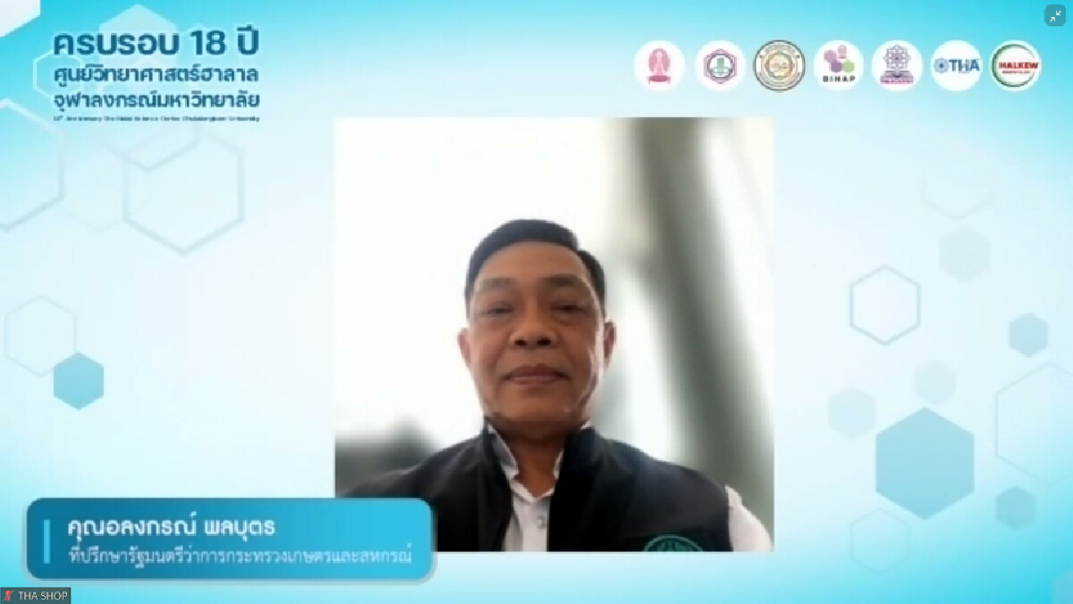 เกษตรฯ ดันไทยฮับฮาลาลเจาะตลาด 48 ล้านล้าน