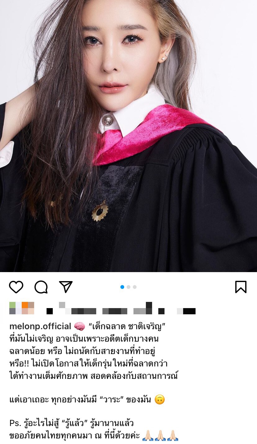 “แตงโม นิดา” โพสต์ขออภัยคนไทยทุกคน ลั่น รู้อะไรไม่สู้รู้มานานแล้ว