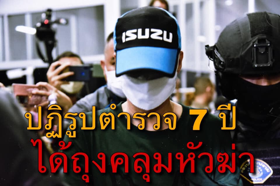 “ชูวิทย์” แฉ “ผกก.โจ้”มีแบ็คดี ไม่แปลกใจ พลิกลิ้น