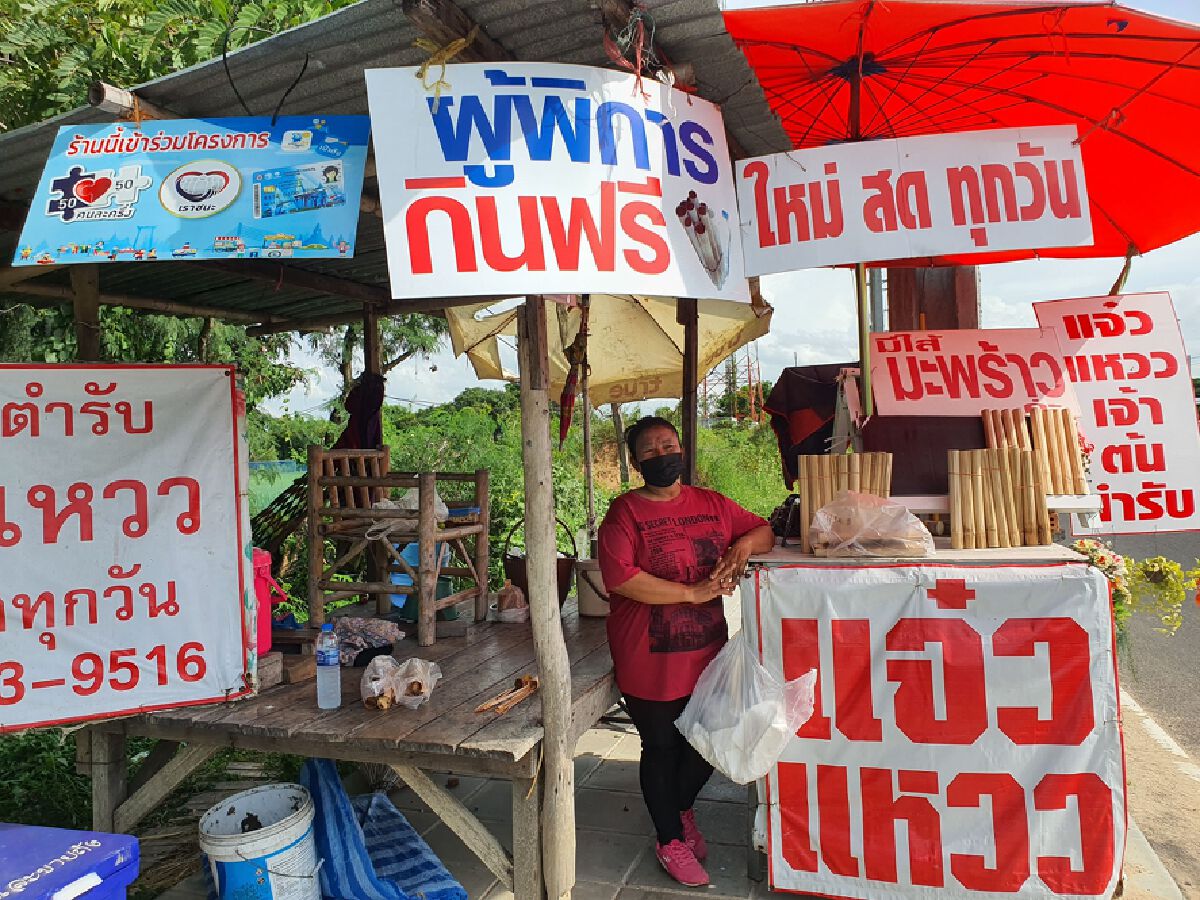 แม่ค้าน้ำใจงามแจกข้าวหลามน้ำดื่มฟรีทุกวัน