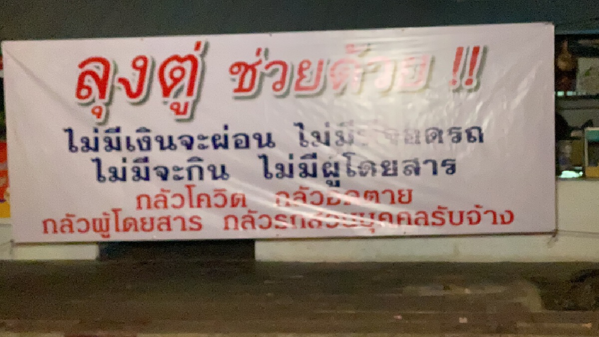 แท็กซี่จอดทิ้งกว่า 100 คัน เรียกร้องนายกฯช่วยเหลือ