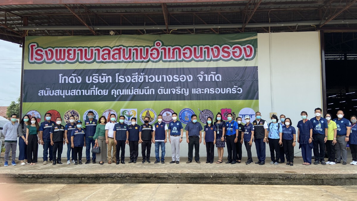 เปิด รพ.สนามแห่งที่ 2 อำเภอนางรองพร้อมรับผู้ป่วยกลับบ้าน
