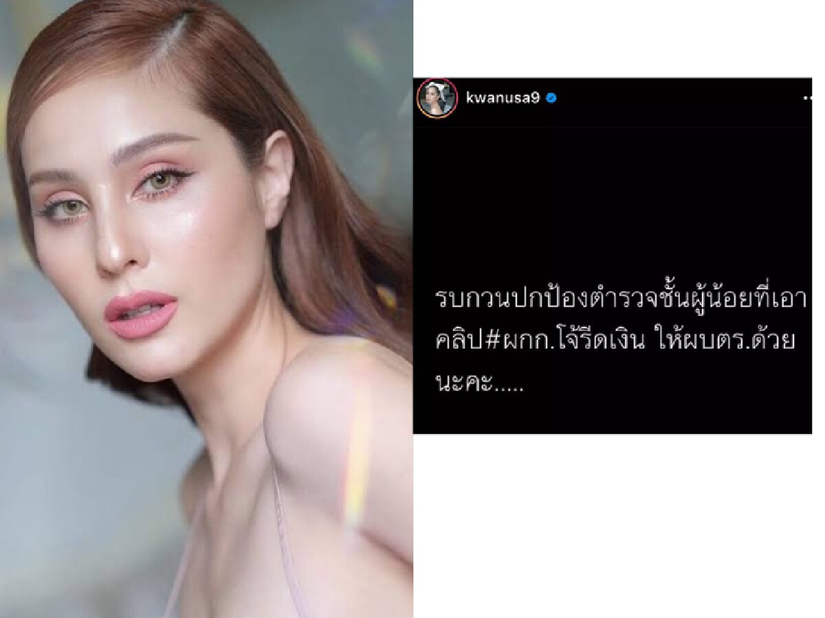 รวมคนบันเทิงโพสต์ซัด “ผกก.โจ้” หวด “วงการสีกากี”