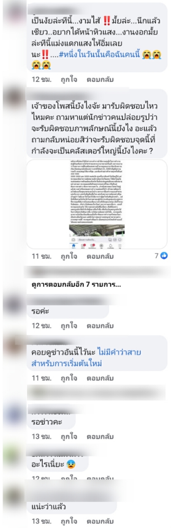 ผวาเกรงเชื้อลาม กลุ่มเปราะบางฉีดวัคซีนที่ รร.เพชรฯติดเชื้อ