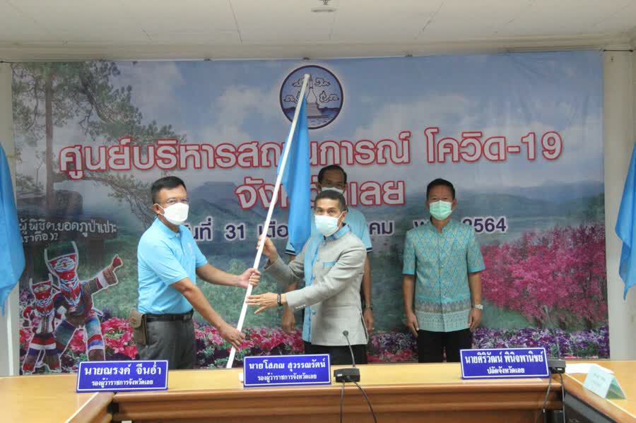 มอบธงฟ้าผู้นำชุมชน เดินหน้าหมู่บ้านปลอดโควิด